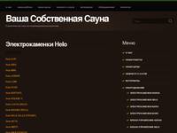 �������������� Helo �  ���� ����������� �����